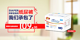 你家宝宝的纸尿裤我们承包了