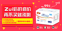 zui后的底价再不买就涨啦