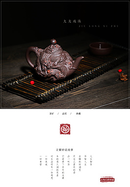 紫砂壶详情