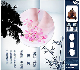 养生馆折页