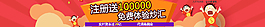 理财banner