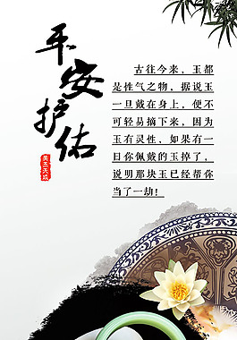 中国风珠宝展架