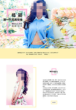 Angelababy专题页设计
