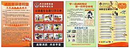 消防展板  消防   站展板