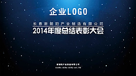 大气企业表彰大会背景