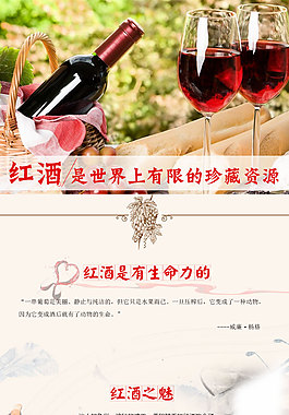 红酒众筹
