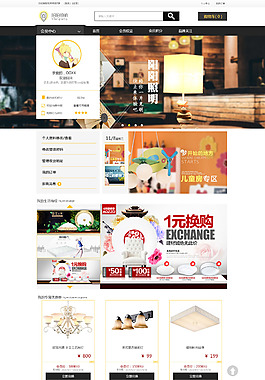 阳阳照灯网页设计