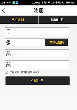 阳阳照灯手机注册页面