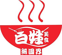 百姓美食无国界