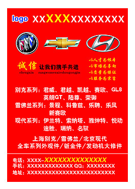 汽配期刊