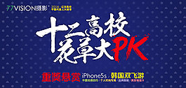 摄影大赛活动海报PSD分层素材