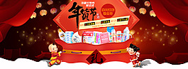 淘宝冬季年货母婴海报