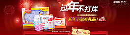 冬季素材海报过年淘宝素材