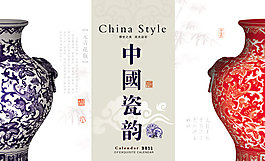 中国瓷韵