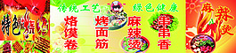 麻辣烫