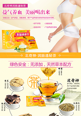 北奇神 润肠通秘茶