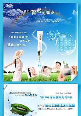 化妆品详情页