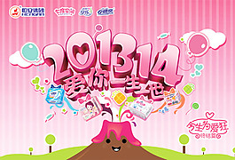 安尔乐创意海报