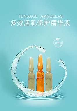 化妆品详情页