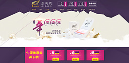 年度盛典