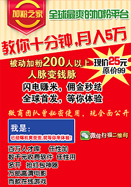 微信海报