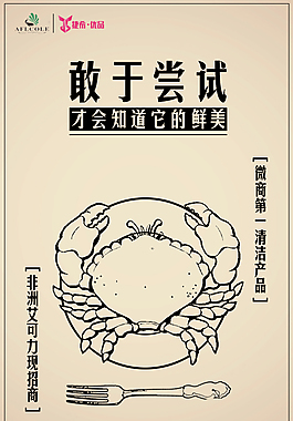 敢于尝试  突破自我 商用海报