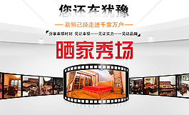 买家秀走进千家万户