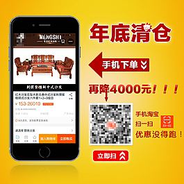年底清仓手机下单更优惠