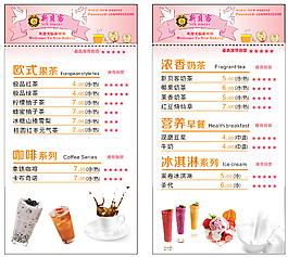 甜品价格表