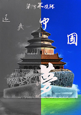 防治雾霾保护环境