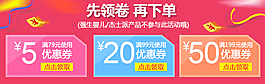 优惠卷psd源文件免费下载
