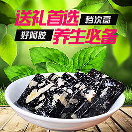 绿色背景阿胶车图
