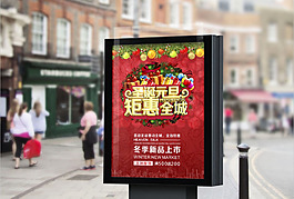 圣诞元旦海报