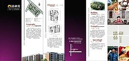 盛和苑画册