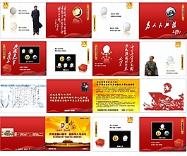 毛泽东主题画册
