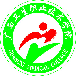 广西卫生职业技术学院