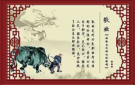 核心价值观展板素材