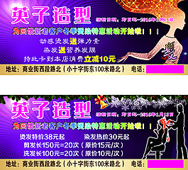 美发  理发  造型
