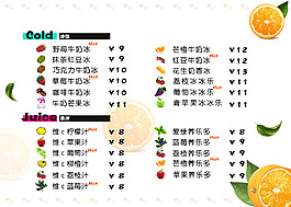 冷饮单广告