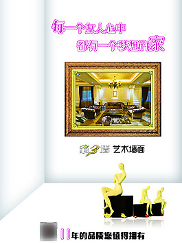 第三墙