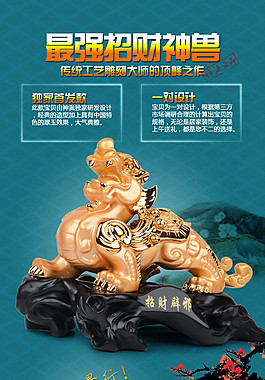 家居摆件详情页