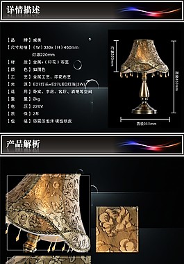 台灯宝贝详情