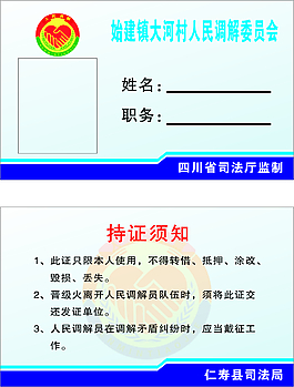 司法局