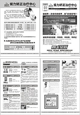 DM单设计