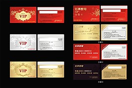vip卡设计