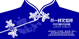 旗袍