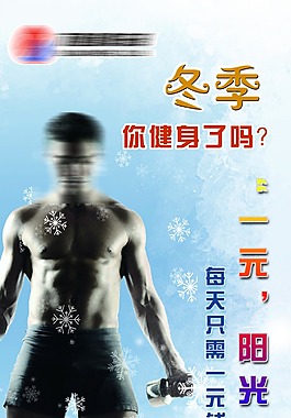 健身房展架