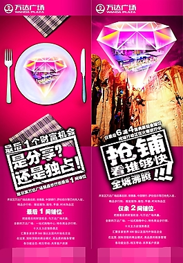 抢铺