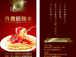大快乐服务卡