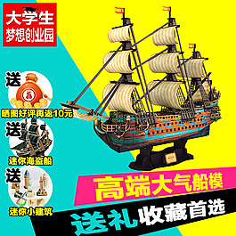 淘宝主图